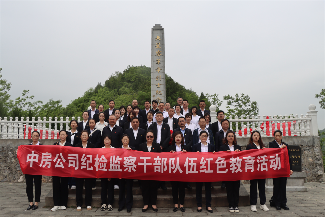 beat365手机中文官方组织党员干部赴红色教育基地学习